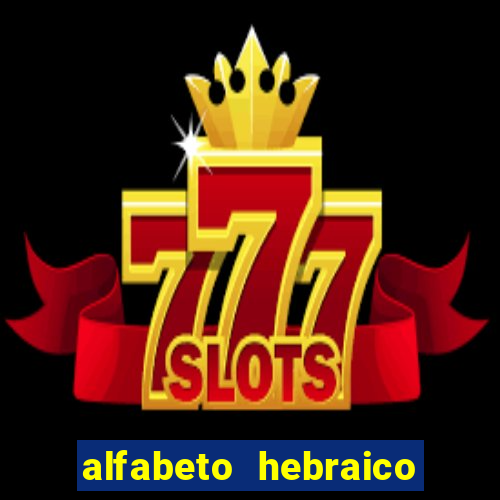 alfabeto hebraico de a a z